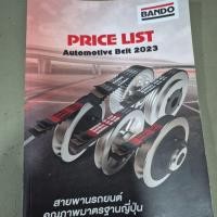 ราคา สายพานไดชาร์,พัดลม,แอร์.NISSAN.MARCH《7PK1165》.เครื่อง1200.CC°.ยี่ห้อBANDO (26792269249)