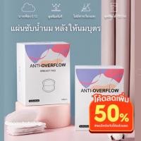 ราคา Boboduckแผ่นซับน้ำนมแม่100ชิ้นแผ่นซับน้ำนมแม่ซึมซับได้ดี (15939161117)