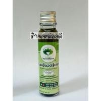 ราคา ตรีมรกต น้ำมันตรีมรกต (สูตรหมอเขียว)ฉลากใหม่ 25มล. (56303676906)