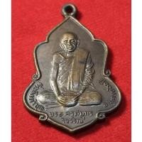ราคา เหรียญพระครูสมุทรวิจารณ์ หรือหลวงพ่อวัดประชาโฆสิตาราม หรือ หลวงพ่อคลี่ วัดประชาโฆสิตาราม จ.สมุทรสงคราม ปี 2506 (27079865787)