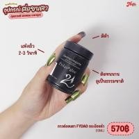 ราคา Fydao กาวต่อขนตา สีดำ 10ml แห้วไว ติดทน พร้อมกระป๋องเก็บกาว (24127328415)