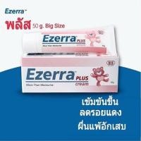 ราคา ✨ล็อตใหม่ พร้อมส่ง #Ezerra Plus Cream 50g อีเซอร์ร่า พลัส ครีม EXP : 2024 ✨สินค้านำเข้าของแท้✨ (23216868560)