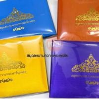 ราคา สมุดลงนามถวายพระพรชัยมงคล ปกผ้าตวน สีทอง เเละ สีม่วง ขนาด 22×31ซม. นวน 54 แผ่น ลงนามได้ทั้งหมด 1,500 รายชื่อ (13793900263)