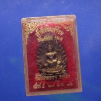 ราคา เจ้าสัวพิมพ์ซ้อน ยันต์กลับ รุ่น 1 หลวงพ่อเชิญ วัดโคกทอง อยุธยา ปี2536......ต22 (28186527002)