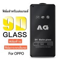 ราคา [ ฟิล์มด้าน ] ฟิล์มกระจกเต็มจอ ฟิล์ม OPPO A59 / F1s ฟิล์มแบบด้าน กาวเต็ม ขอบดำ ฟิล์มกระจกนิรภัย Oppo A59 / F1s (14851723377)