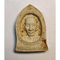 ราคา พระผงรูปเหมือนหลวงพ่อเกษม​ เขมโก​​ รุ่นฉลองอายุ​ครบ​ 80​ ปี​ (เป็นกรณีพิเศษ)​​ ๒๘​ พย.๒๕๓๔​ (42350351018)