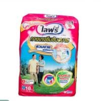 ราคา ไลฟ์รี่ กางเกงซึมซับสบายM18ชิ้น (21723988878)