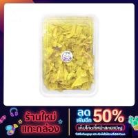 ราคา ทุเรียนทอดกรอบ เกรดB ปริมาณ 120 กรัม (13501789314)