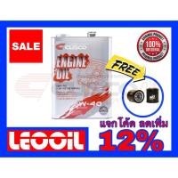 ราคา น้ำมันเครื่อง CUSCO Fully Synthetic SAE 5w 40 (100% PAO) น้ำมันเครื่องสังเคราะห์แท้ 100% เกรดพรีเมี่ยมเบอร์ 5w40 แถมกรอง (3743104835)