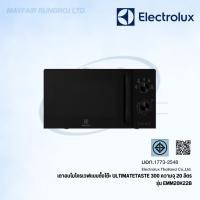 ราคา ELECTROLUX เตาอบไมโครเวฟ รุ่น EMM20K22B ขนาด 20 ลิตร (47100654899)