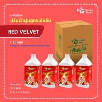 ราคา กรีนพลัส น้ำยาปรับผ้านุ่ม สูตรเข้มข้น (สีแดง) ขนาดยกลัง (3,800 มล.x4) (29274726168)