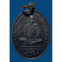ราคา เหรียญย้อนยุค หลวงพ่อเดิม วัดหนองโพ ปี36 ออกวัดหนองบัว นครสวรรค์ ตอกโค้ช ช. เนื้อทองแดง (20793391648)
