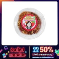 ราคา น้ำพริกนรกปลาช่อนทะเลแท้ ขนาด 50 กรัม (11447663521)