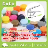 ราคา กระดุมแป๊ก T5 ขนาด12MM กระดุมปุ่มกดพลาสติ๊ก คีมสำหรับตอก DIY อุปกรณ์ตอก (41253519695)