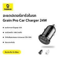 ราคา Baseus อะแดปเตอร์ชาร์จในรถ รุ่น Grain Car Charger l USB+USB 15.5W 3.1A/24W 4.8A (8803973488)