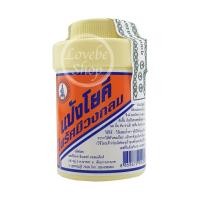 ราคา แป้งโยคี ในรัศมีวงกลม 100 กรัม Yoki Radiant Powder 100 g. (18558887556)