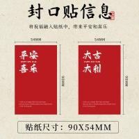 ราคา ปีใหม่สันติภาพจอยสติกเกอร์กล่องของขวัญบรรจุภัณฑ์ปิดผนึกสติกเกอร์ป้ายสี่เหลี่ยมมีความสุขพรฉลองสติกเกอร์ตกแต่งบรรยากาศ (53154807929)