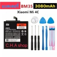 ราคา แบตเตอรี่ Xiaomi Mi 4C (BM35) รับประกัน 3 เดือน แบต Xiaomi Mi 4C Xiao Mi BM35 3080MAh แบตเตอรี่สำหรับ Xiaomi M4C Mi4C (29990414285)