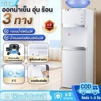 ราคา Tixx ตู้กดน้ำเย็น ตู้ทำน้ำร้อน-น้ำเย็นไมเดีย 3 อุณหภูมิ สวิสต์ป้องกันเด็กเล่น เย็นเร็วแบบ ประหยัดไฟ (42701961716)