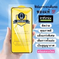 ราคา ฟิล์มกระจก 9D เต็มจอ Infinix Smart5/Smart4 /S5Pro /Hot8 /Hot9 /Hot9 Play (4655558031)