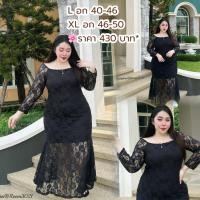 ราคา แม็กซี่เดรสลูกไม้ แม็กซี่เดรสเข้ารูป ทรงหางปลา (เสื้อผ้าไซต์ใหญ่ สาวอวบอ้วน) (41876426854)
