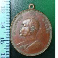 ราคา B01-06 เหรียญพระอาจารย์ฝั้น อาจาโร รุ่น 9 วัดป่าอุดมสมพร อ.พรรณานิคม จ.สกลนคร (6559710705)