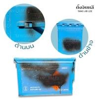 ราคา ลังเหล็กใส่ของ มือสอง กล่องใส่ของเหล็ก กล่องเหล็กทหาร ลังใส่ของ สีฟ้า (17028739548)