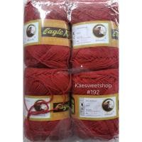 ราคา ไหมพรมอีเกิ้ล Eagle 4ply สีแดง#192(1แพ็ค4ม้วน)ม้วนล่ะ100กรัม#เย็บปักถักร้อย#ไหมพรม #ถักหมวก #ถักตุ๊กตา #โคเช #นิตติ้ง (9819734389)