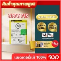 ราคา แบตเตอรี่ OPPO A59, OPPO F1S, OPPO A53. Model BLP601 3075mAh. (44455295314)
