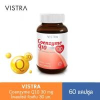 ราคา VISTRA Coenzyme Q10 30 mg 60 แคปซูล (27153166952)