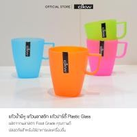 ราคา Minimal Around HH-582 แก้วน้ำมีหู (14 ออนซ์) แก้วพลาสติก แก้วปาร์ตี้ Glass Cup 14 Oz. (27676541590)