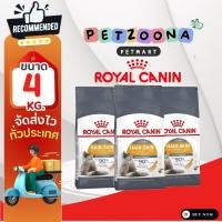 ราคา Royal canin Hair&Skin Care อาหารแมวโต บำรุงขนและผิวหนัง ขนาด4kg. (9422956725)