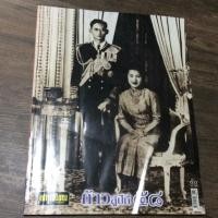 ราคา สกุลไทย ก้าวสู่ปีที่ 58 (1679121998)