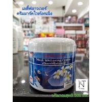 ราคา เลดี้ฟลาวเวอร์ ครีมมาร์คไวท์เทนนิ่ง ปริมาณสุทธิ 500 กรัม/Ladyflower Mask Whitening Cream . (9329030160)