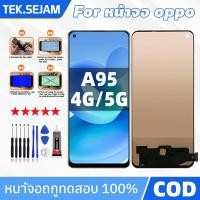 ราคา หน้าจอ LCD Oppo A95 4G A95 5G แท้ สำหรับ ออปโป้ จอ อะไหล่มือถือ พร้อมทัชสกรีน (40115310032)