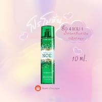 ราคา แบ่งขายbath and body works กลิ่น Vanilla Bean Noel 10ml 4แถม1 คละได้ “เทสก่อนซื้อขวดใหญ่ | น้ำหอมแท้แบ่งขาย (42373065152)