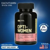 ราคา ลอตใหม่! Exp.2026 Optimum Nutrition, Opti-Women, 60-120 แคปซูล (24560496209)