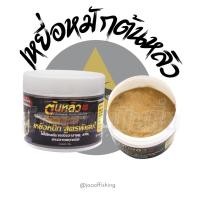 ราคา เหยื่อหมักต้นหลิว..... (1471325054)