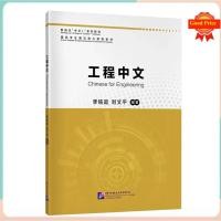 ราคา หนังสือ ภาษาจีนสำหรับวิศวกรรม Chinese for Engineering 工程中文 (20092670104)