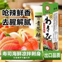 ราคา เวอร์ชัน Axe Green Mustard Cuisine Green Mustard Paste มัสตาร์ดวางมัสตาร์ดซาซิมิซีฟู้ดปรุงรสพิเศษ 43g (51553964769)