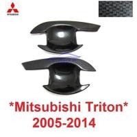 ราคา ถาดรองมือเปิดประตู ลายคาร์บอน Mitsubishi TRITON 2005 - 2014 มิตซูบิชิ ไทรทัน ถ้วยรองมือเปิด เบ้ารองมือเปิด ml mn เคฟล่า (27422547665)