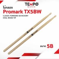 ราคา ไม้กลอง PROMARK 5B CLASSIC FORWARD HICKORY OVAL WOOD TIP TX5BW (23755757044)