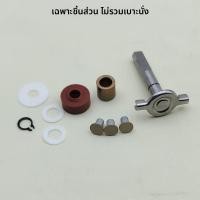 ราคา ถ้วยทำขนมปัง ตะปู ฐานถ้วย อะไหล่ซ่อม แก้ปัญหาเกสรสีดำ การรั่ว น้ำมันสีดำ สำหรับ Dongling/Petrus (40628018718)