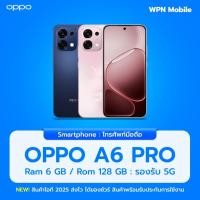ราคา Oppo A6 Pro 5G 6/128GB หน้าจอ 6.57นิ้ว กล้อง 50MP แบตเตอรี่ 6500mAh ประกันศูนย์ไทย ส่งฟรี By WPN Mobile (43070965452)