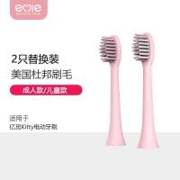 ราคา Yimi Hello Kitty แปรงสีฟันไฟฟ้าเปลี่ยนหัวแปรง Kuromi ผู้ใหญ่สไตล์เด็กเฉพาะหัวแปรงนุ่ม xxyydq (42177584586)