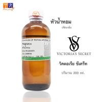 ราคา หัวน้ำหอม : กลิ่นVictoria's Secret(วิคตอเรีย ซีเคร็ท) ปริมาณบรรจุขวดละ 200 ml. (4485238543)