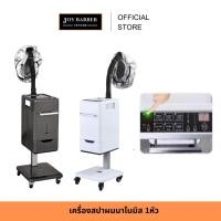 ราคา (พร้อมส่ง) เครื่องสปาผมนาโนมิส 1หัว เครื่องใหญ่จุน้ำได้เยอะ อบไอน้ำ เครื่องพ่นนาโนมิส (เมนูภาษาอังกฤษ) (41509617979)