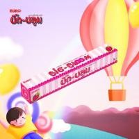 ราคา หมากฝรั่ง บิ๊กบลูม คละรส 12ชิ้น แถมกัสเซ็น ขนมโบราณ ขนม (5834236223)