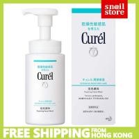 ราคา curel Intensive Moisture Care Foaming Wash โฟมล้างหน้า 150มล. (ขนาดปั๊มคอรัน) (25179614601)