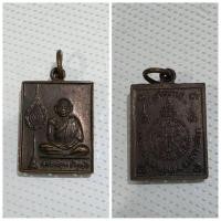 ราคา เหรียญพัดยศ หลวงพ่อคูณ ปริสุทโธ รุ่นเสริมบารมี วัดบ้านไร่ จ.นครราชสีมา รายละเอียดเหรียญ: พระเกจิผู้ปลุกเสก: หลวงพ่อคู (26625250046)